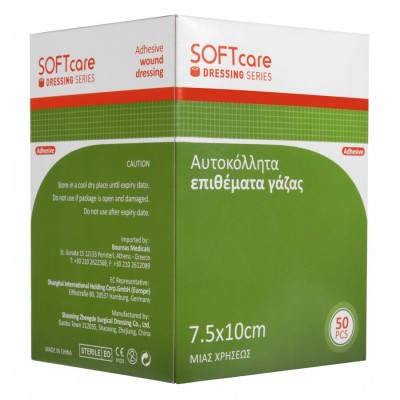 Αυτοκόλλητη Γάζα 30cmx10cm Soft 50τμχ