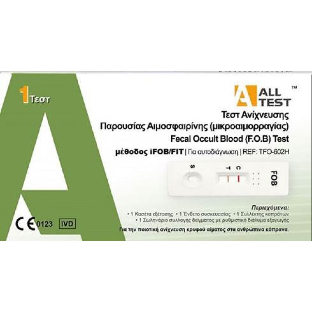 Self Test Παρουσίας Αιμοσφαιρίνης FOB All Test (κόπρανα)