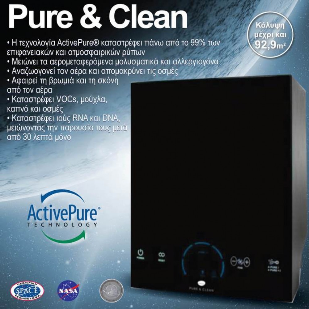 Καθαριστής Αέρα Pure and Clean Aerus