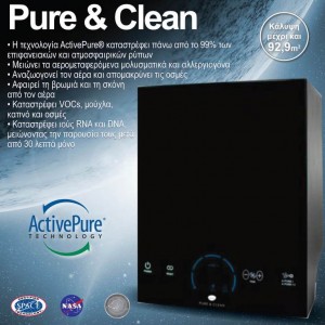 Καθαριστής Αέρα Pure and Clean Aerus