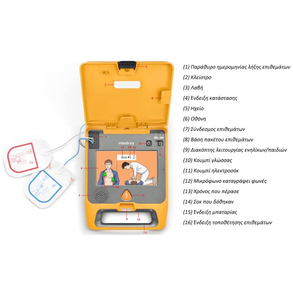 Απινιδωτής AED Πλήρως Αυτόματος BeneHeart C1A Mindray (νέα έκδοση)