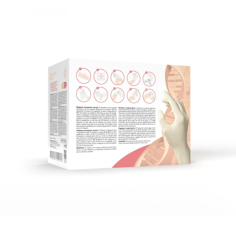 Γάντια Χειρουργικά Χωρίς Πούδρα 8,8 grams Soft 100τμχ