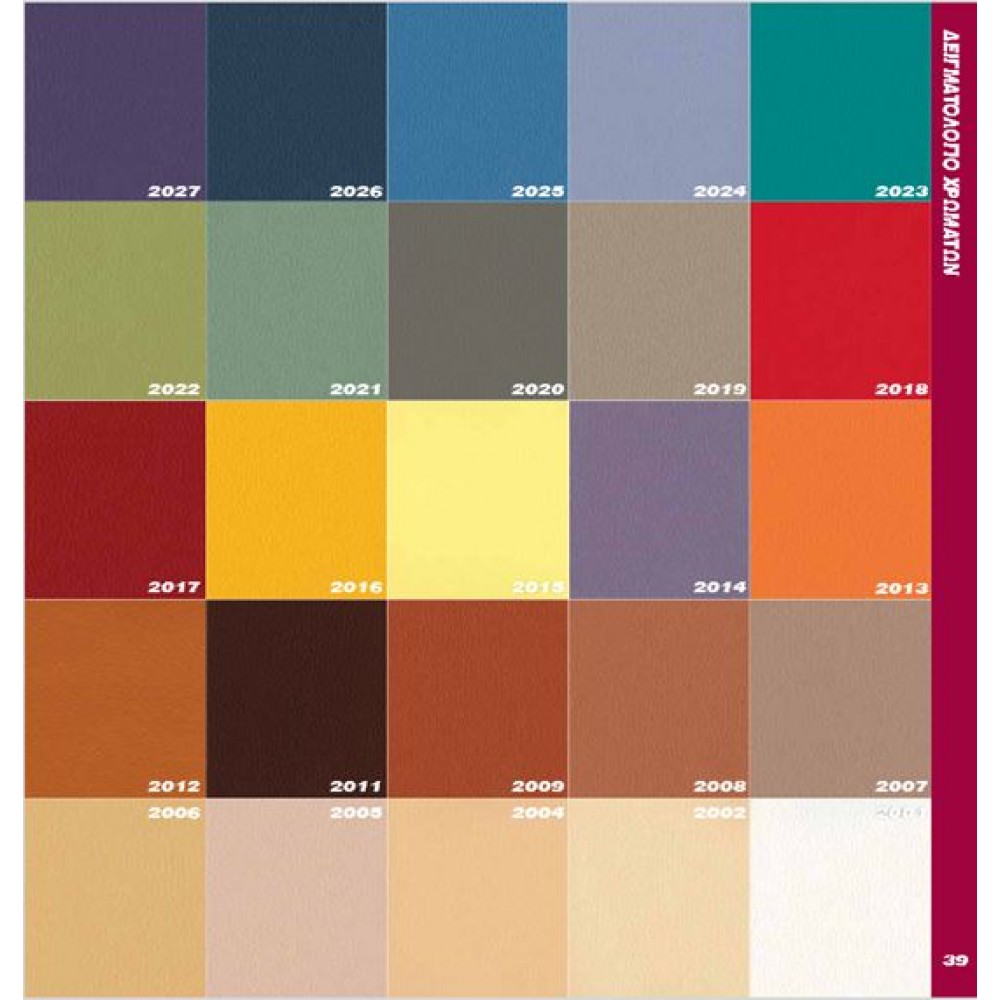 Πολυθρόνα Αιμοληψίας Marinopoulos (όλα τα χρώματα δερματίνης)